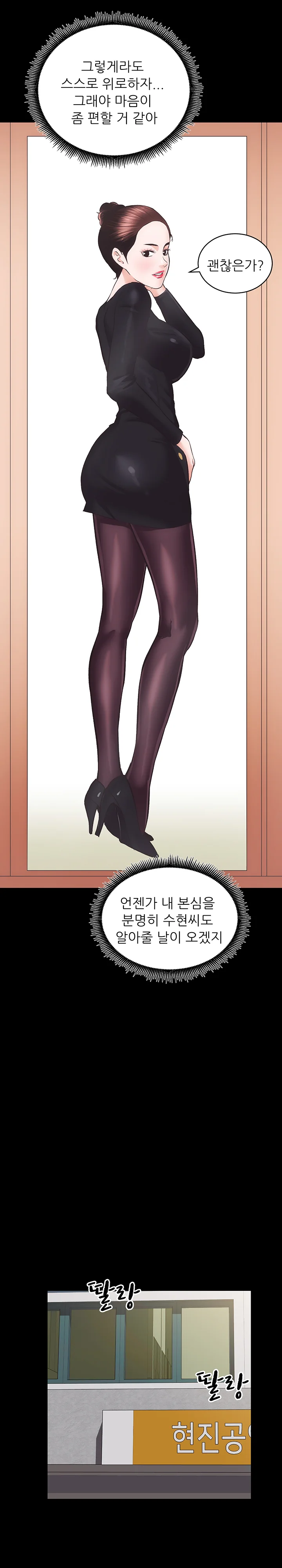 26화 6